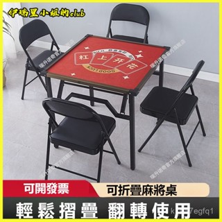 可開發票新款簡易麻將桌家用兩用可折疊餐桌多功能降噪棊牌桌摜蛋專用桌子 折疊麻將桌 休閒桌 折疊麻將桌 折疊收納麻將桌 手