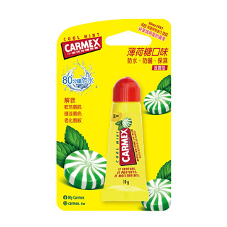 CARMEX小蜜媞修護唇膏-薄荷糖10g【三友藥妝Tomod's】