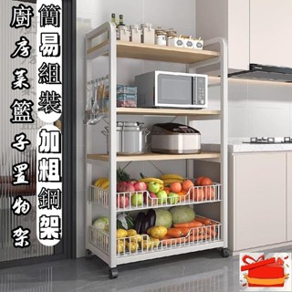 可開髮票 廚房菜籃子置物架傢用落地多層果蔬菜收納多功能微波爐烤箱調料架 廚房置物架 電器架 烤箱架 不鏽鋼廚房層架