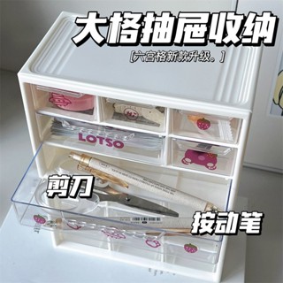 Mumu |六宮格收納盒桌面ins小紅書同款抽屜咕盤小零件手串分類收納配件收納 置物盒 整理盒 居家收納 置物架 收