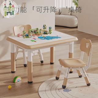 ✨兒童學習桌椅套裝幼兒園寫字桌家用寶寶塑膠遊戲桌吃飯畵畵桌子可陞降畫板桌