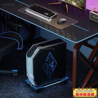 【雅婷好物】電腦主機托架可移動散熱機箱底座支架帶滑輪置物架子簡約主機託盤 主機架 電腦主機架 移動底座 置物架