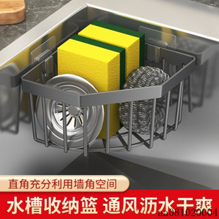 臺灣♠️桃園出貨 廚房水槽收納架轉角三角置物架浴室家用放置架免打孔收納瀝水架 E9J1
