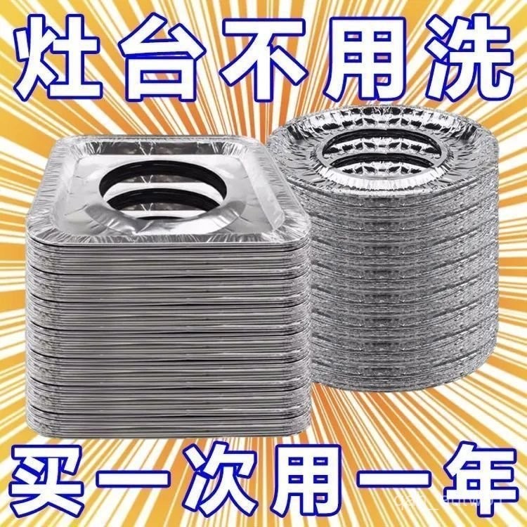 🔥臺灣出貨24H🔥燃氣竈錫紙防油墊煤氣竈防油貼紙竈臺錫紙保護墊圈鋁箔爐竈墊除蟎hhfoof
