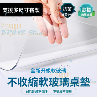 臺灣出貨 茶几墊 防水防油 防燙墊子墊透明PVC軟玻璃長方形加厚桌佈防水防油耐高溫茶幾墊電視櫃餐桌墊 透明餐桌墊可裁剪