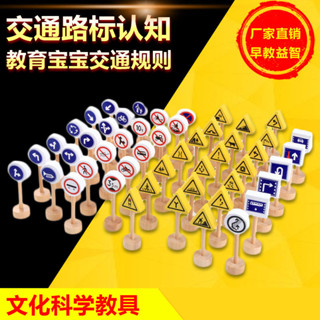 ★BY65★早教益智教具玩具蒙臺梭利幼兒園教育寶寶交通路標認知兒童木製