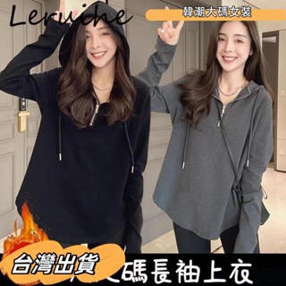 M-4XL 大尺碼連帽上衣 秋冬上衣 長袖上衣 女生衣服 韓版中長款連帽拉鏈衛衣 百搭顯瘦上衣 QCRQ大碼女裝
