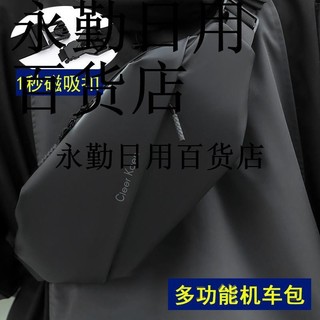 熱銷💯『機能胸包』 Cleer Kaen 胸包 斜 挎包 男小包 單肩包 百搭 腰包 休閒小 挎包 潮