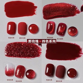 【桃園出貨】紅寶石貓眼指甲油膠 新年款秋冬流行車釐子酒紅色 顯白美甲套裝 閃光珠光爆裂鐳射女生美甲甲油膠 野玫瑰碎鑽酒紅