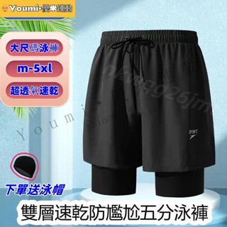 臺灣發貨▏大尺碼泳褲 140KG公斤可穿 防尷尬泳褲男 五分游泳褲 特大尺碼泳褲 雙層透氣五分泳褲 溫泉泳褲 男生泳裝