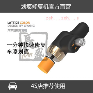 🔥熱銷🔥 汽車劃痕修復神器車用漆面刮痕去除劑補漆拋光車身油漆電動修復機 🔥長盛商貿