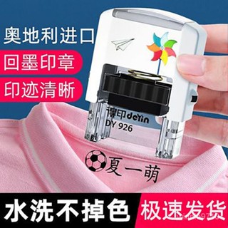 💕臺灣熱賣💕兒童名字印章防水名字貼紙刺繡幼兒園姓名貼布可免縫校服自粘定製