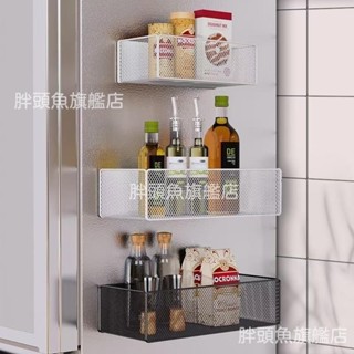 🔥限時下殺 冰箱置物架 冰箱架 廚房置物架 調味罐收納架 冰箱掛架 側面掛架 傢用大全側壁保鮮膜多層掛架子 側麵收納神