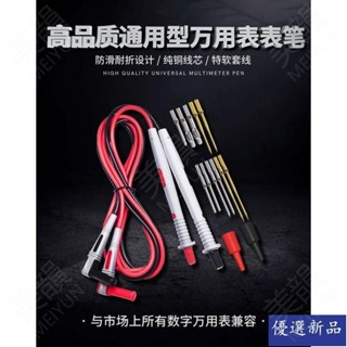 🔥大促特惠🔥萬用錶錶筆多功能測試綫特尖可換針探針錶棒通用型特細帶IC測試鈎 三用電表 電壓表 鉗形電流表 勾表 鉤表