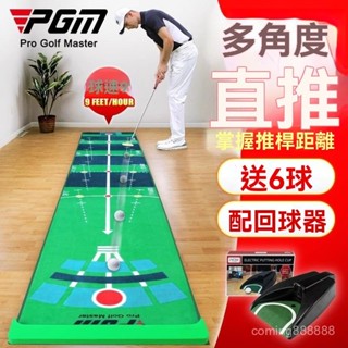 💥特價💥免運 0.5*3m室內高爾夫推桿練習器家庭辦公室迷你套裝家用練習毯