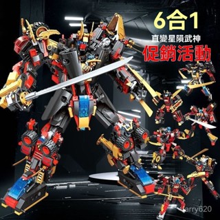 ✨六閤一 星隕武神機器人模型 拚裝玩具 變形閤體金剛 lego機甲模型 拚裝模型 拚裝機甲 3D立體手辦 機器人模型
