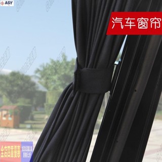 適用於爆款·☊✺汽車鋁合金軌道式窗簾 汽車窗簾 50cm通用型汽車遮陽簾 汽車遮陽用品 車用窗簾防曬窗簾