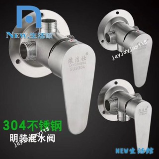 🔥臺灣暢銷🔥1101304不銹鋼明裝淋浴混水閥冷熱龍頭太陽能熱水器水龍頭明裝水龍頭YS