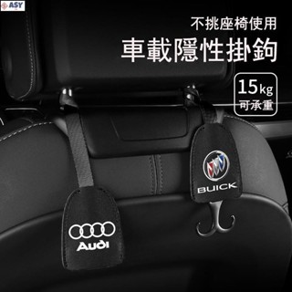 適用於隱藏式汽車椅背掛勾 賓士Toyota車用掛鉤 椅背隱藏掛鉤 BENZ BMW honda 真皮車用掛鉤 頭枕掛鉤