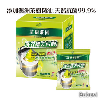 【茶樹莊園】 洗衣槽去汙劑 花仙子 新增茶樹精油 天然抗菌 清潔劑 清洗劑 蝦幣 發票