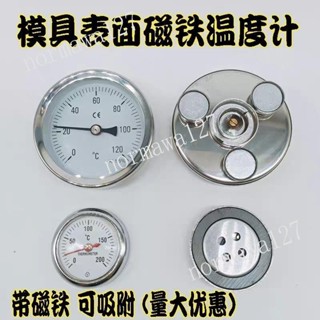 模具表面溫度計模溫表磁鐵溫度計100 200 300度吸附鐵表面鍋爐