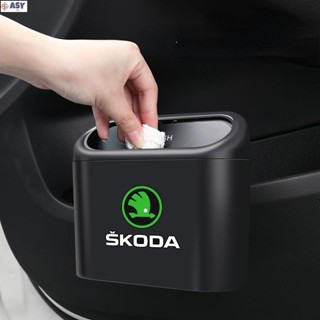 適用於斯柯達Skoda 車用垃圾桶 汽車垃圾桶 車用置物盒 按壓式垃圾桶 多功能收納盒 Superb Octavia 汽