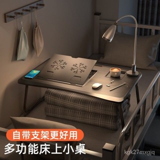 【新款促銷】床上折疊小桌子宿捨上鋪神器電腦懶人折疊可調節陞降筆記本電腦桌