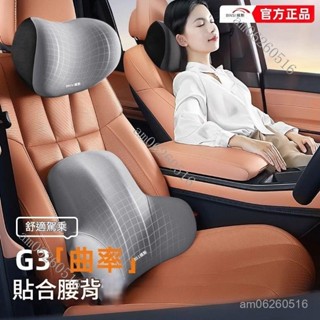 汽車腰靠 頭枕 車用頸枕 靠背 靠墊 護腰墊套裝 車載腰託 記憶棉車載腰託 汽車頭枕