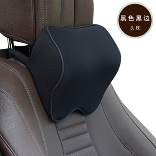 🔥cc精品小屋 頭枕 汽車頭枕靠枕護頸枕記憶棉四季車用脖子枕頭車載頸椎座椅安全頭枕