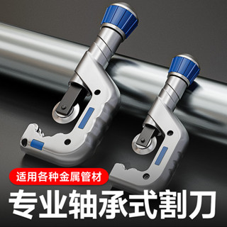 ✨丨可開發票🎉 切管器快速管子割刀鋼管銅管鐵管切割神器不銹鋼手動割管器 FTLT