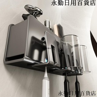 熱銷🔥槍灰色牙刷架 牙刷置物架 浴室太空鋁壁掛免釘無痕牙刷收納架 牙刷杯架 牙膏架 牙膏夾 漱口杯架 浴室置物架 浴