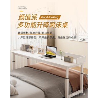 🔥免運🔥可陞降跨床桌臥室家用學習電腦桌移動懶人床頭桌工作臺多功能邊桌 小書桌 折疊桌 懶人桌 筆電桌 床上桌 陞降桌