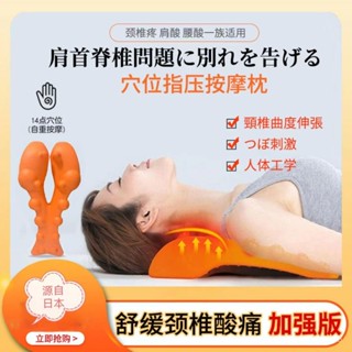 日本指壓腰椎按摩器脊椎舒緩架正姿器頸椎肩背腰部按摩枕靠墊頸部 JNT6