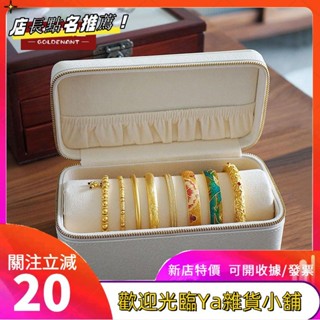 手鐲盒 首飾盒 收納盒 金螞蟻手鍊手串收納盒展示便攜拉鍊皮質首飾盒珠寶文玩佛珠收納箱fgkutf
