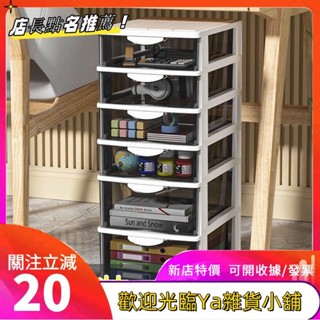 桌面收納抽屜多功能多層收納櫃學生透明雜物宿舍收納盒檔案收納櫃抽屜式收納盒4層及以上請下fgkutf