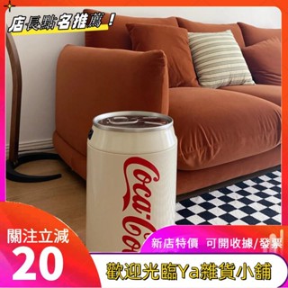 智慧感應 可口可樂 高顔值 自動 廚房 用 客廳 輕奢可樂瓶垃圾桶 充電 CTO0fgkutf