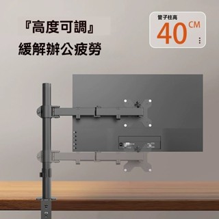 元禾✅免運🔥電腦顯示器支架 免打孔升降熒幕架 萬向旋轉機械臂 桌上型 手臂支架 桌面增高螢幕支架 旋轉升降伸縮螢幕架