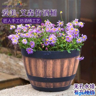 種植蔬菜塑料箱 家用 陽臺種花種菜神器愛美仿桶塑膠花盆大號特大號超大加厚樹脂家用庭院荷花睡蓮盆缸