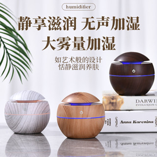 💫臺灣出貨💫木紋加濕器 蘑菇加濕器 加濕器 水氧機 造型加濕器 水霧機 無線加濕器 夜燈水氧機 空氣加濕器 香薰機