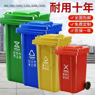 資源回收桶 廚餘車垃圾 商用戶外大垃圾桶 分類大號環衛垃圾桶 塑膠垃圾桶 大號帶輪帶蓋【支援統編118_106】