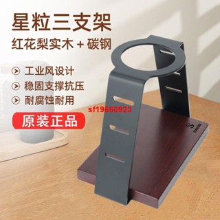 咖啡機配件 STARESSO星粒3代Plus架子SP-300咖啡實木擴充套件通用支架配件