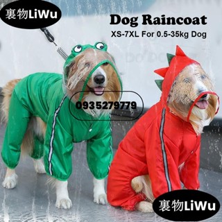 （時尚寵兒）大狗雨衣金毛法鬥巴哥拉布拉多貓咪四腳雨衣 寵物戶外防水用品 寵物衣服LiWu