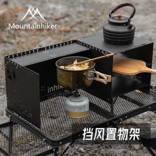 新款 山之客便攜置物架露營多功能折疊易收納拼接置物架擺攤戶外防風板