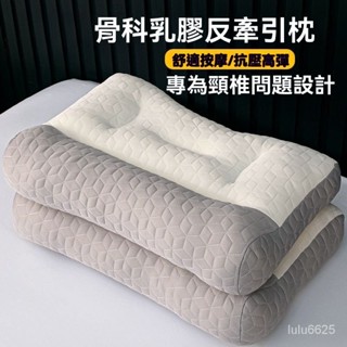 史努比反牽引頸椎枕乳膠枕 人體工學反牽引設計 深度睡眠護頸枕 記憶枕 頸椎枕 助眠枕 頸枕 頭枕 枕芯 枕頭