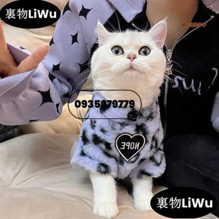 （時尚寵兒）貓咪衣服可愛紫色豹紋保暖冬天刷毛加厚英短布偶藍貓寵物服裝LiWu
