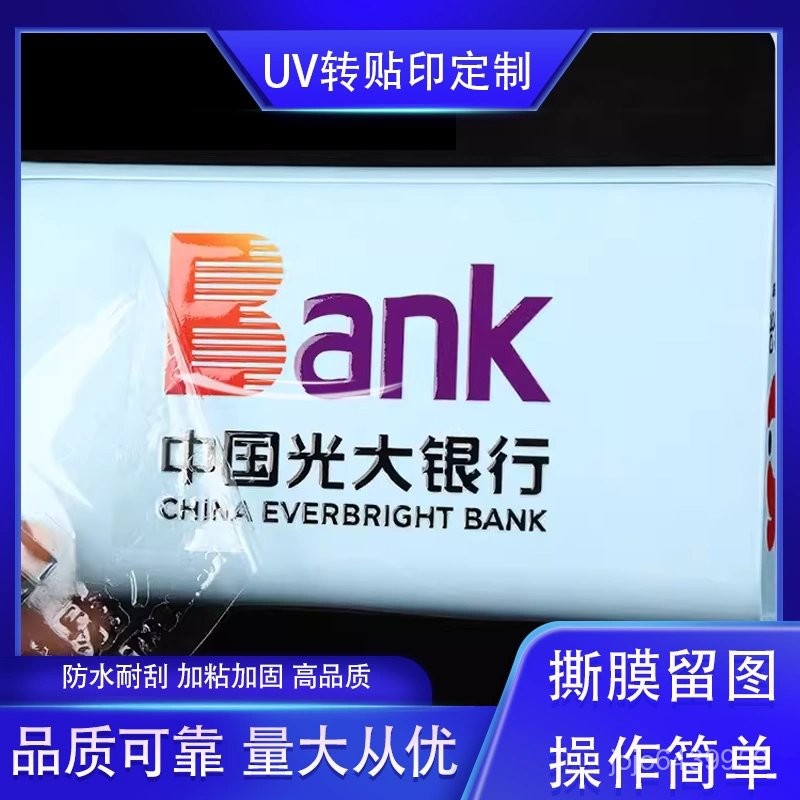 uv转印贴定制水晶标贴金属贴透明LOGO烫金商标广告不干胶贴纸定制 RDG0