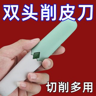🥇桃園出貨🥇水果刀 削皮刀 颳皮 家用折疊多功能雙頭 二閤一便攜蘋果去皮神器