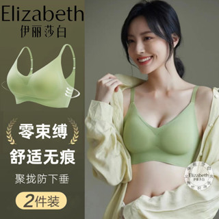 【女士內衣】伊麗莎白無痕內衣女小胸聚攏收副乳上託防下垂無鋼圈輕薄款文胸罩