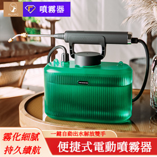 🔥臺灣出貨🔥 噴藥機 消毒機 家用打藥 農藥 噴壺 5L手把型電動噴霧器 新款消毒充電噴灑水壺澆花家用鋰電池