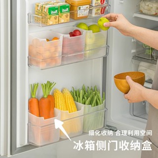 收納盒 置物盒 整理盒 盒子收納盒冰箱側門收納盒分裝整理神器內側保鮮側麵儲物門上盒子廚房